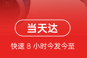 乌审旗嘎鲁图航空物流航空货运公司【机场